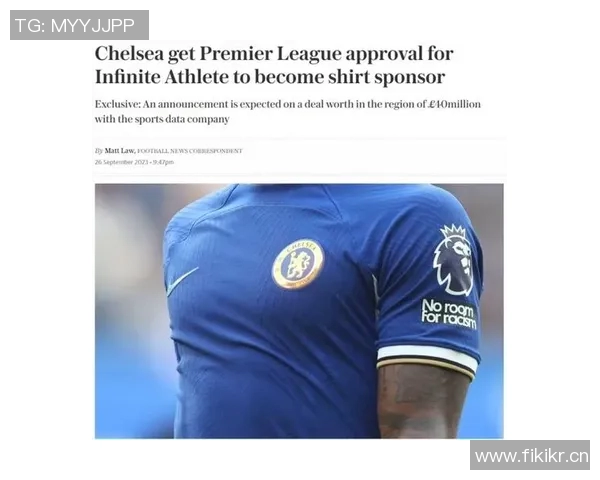 英超球队球衣赞助商的选择与市场策略